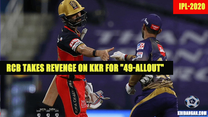 RCB takes revenge on KKR for "49-Allout"